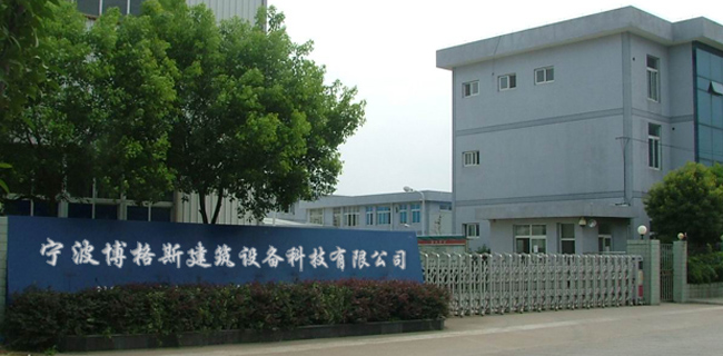 宁波市博格斯环保科技有限公司上海办事处