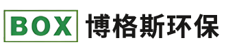 宁波市博格斯环保科技有限公司上海办事处